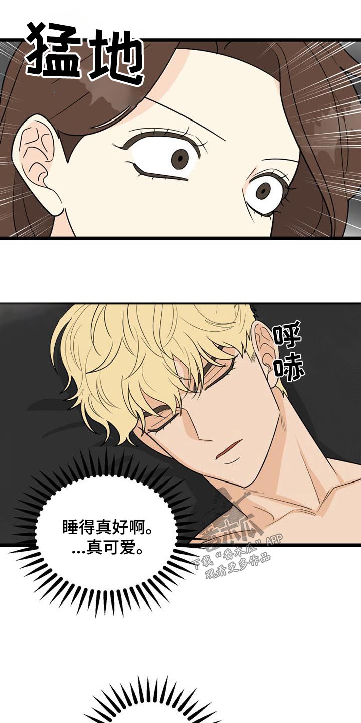 《拒绝不幸》漫画最新章节第42章：爷爷免费下拉式在线观看章节第【19】张图片