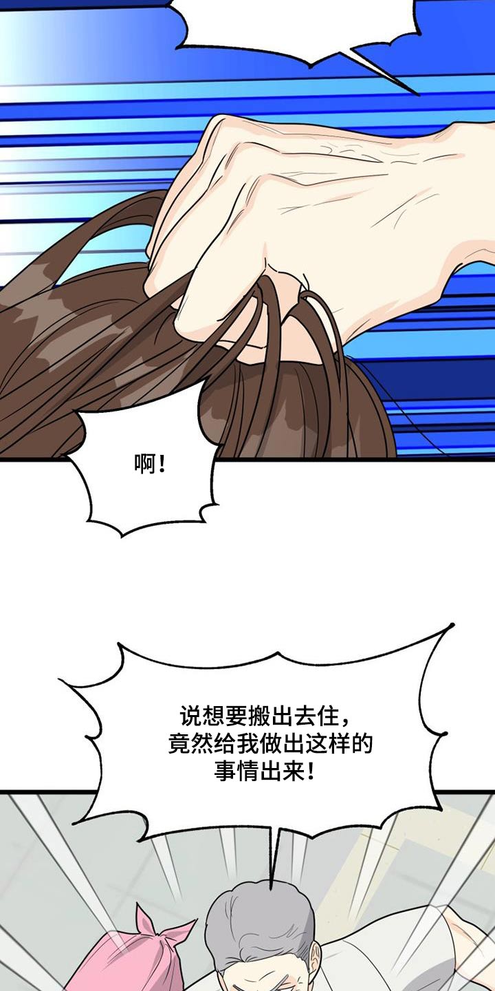 《拒绝不幸》漫画最新章节第42章：爷爷免费下拉式在线观看章节第【7】张图片