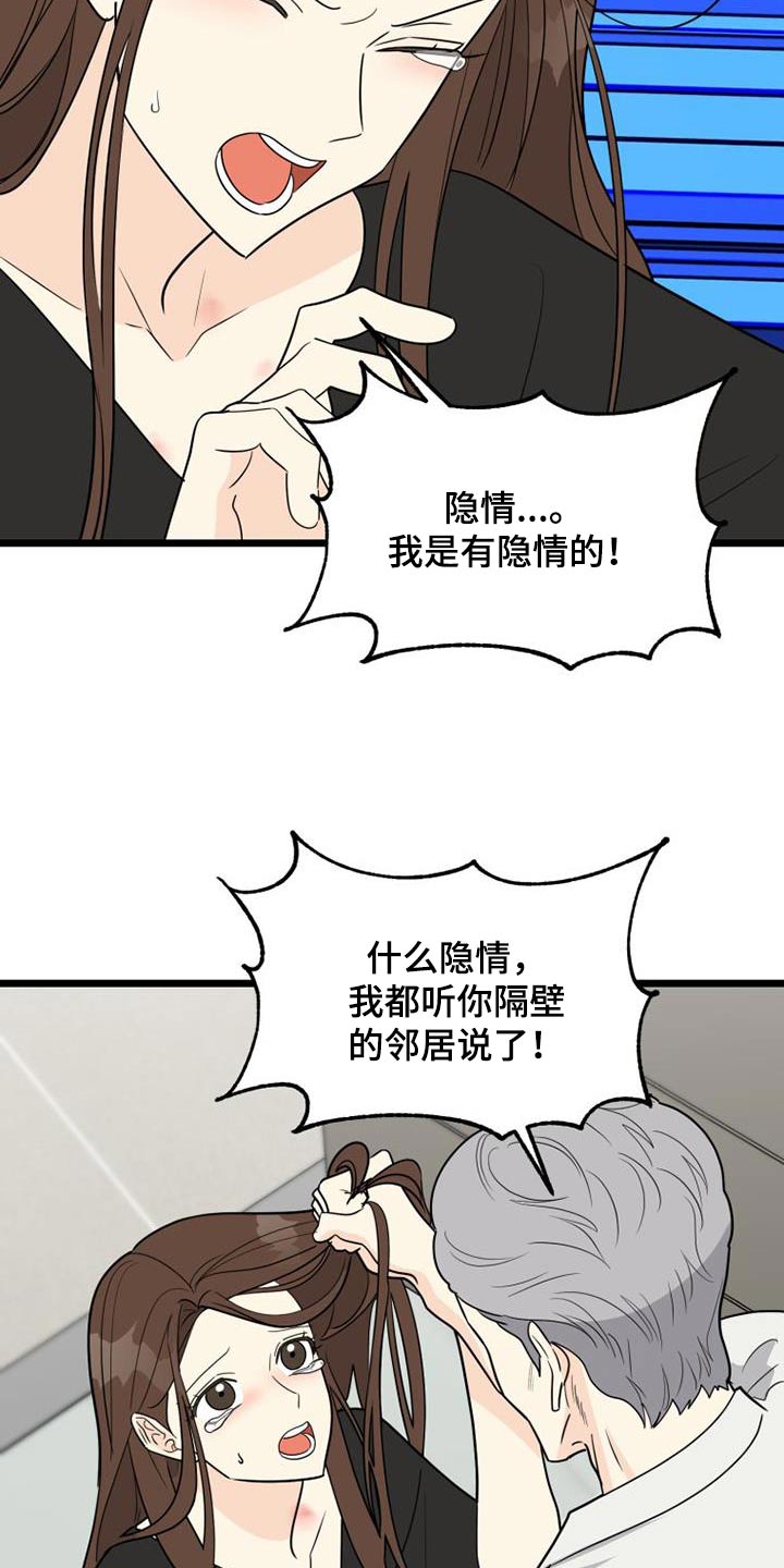 《拒绝不幸》漫画最新章节第42章：爷爷免费下拉式在线观看章节第【5】张图片