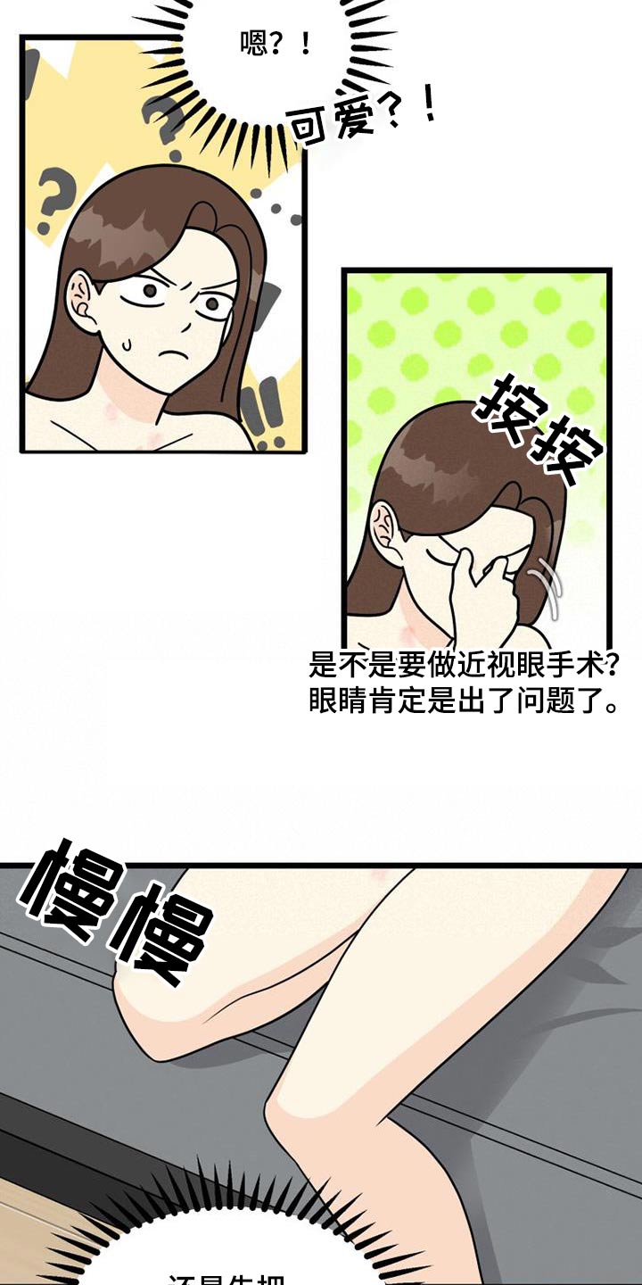 《拒绝不幸》漫画最新章节第42章：爷爷免费下拉式在线观看章节第【18】张图片