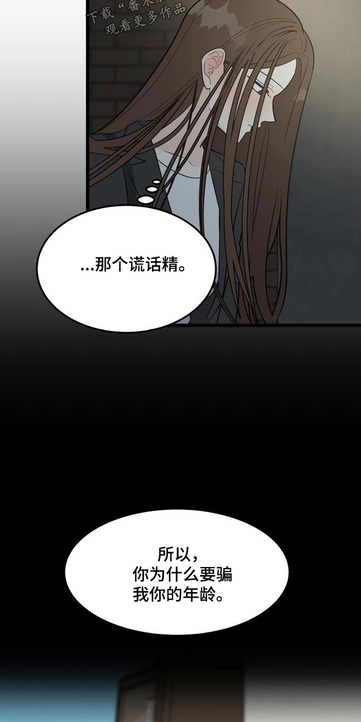 《拒绝不幸》漫画最新章节第46章：思索免费下拉式在线观看章节第【22】张图片