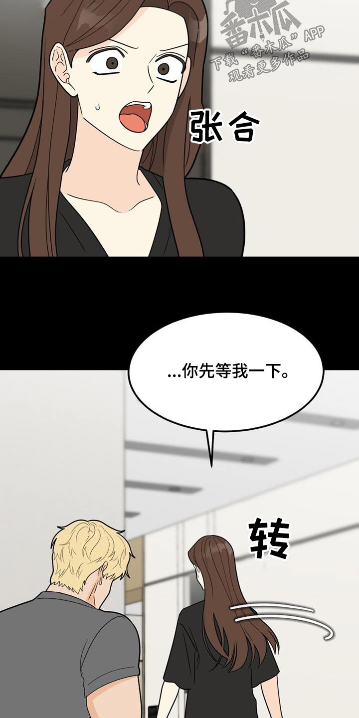 《拒绝不幸》漫画最新章节第46章：思索免费下拉式在线观看章节第【17】张图片