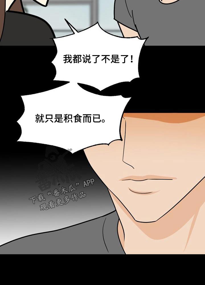 《拒绝不幸》漫画最新章节第46章：思索免费下拉式在线观看章节第【19】张图片