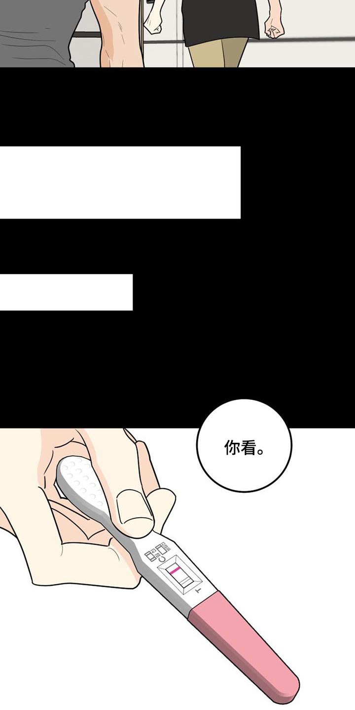 《拒绝不幸》漫画最新章节第46章：思索免费下拉式在线观看章节第【16】张图片