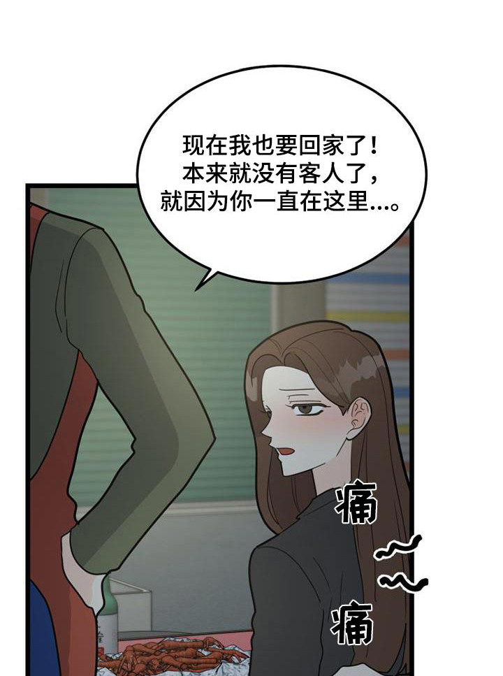 《拒绝不幸》漫画最新章节第46章：思索免费下拉式在线观看章节第【29】张图片