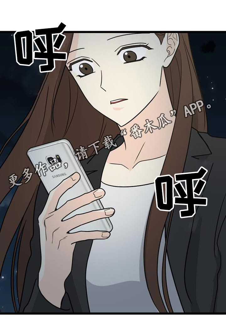 《拒绝不幸》漫画最新章节第46章：思索免费下拉式在线观看章节第【1】张图片