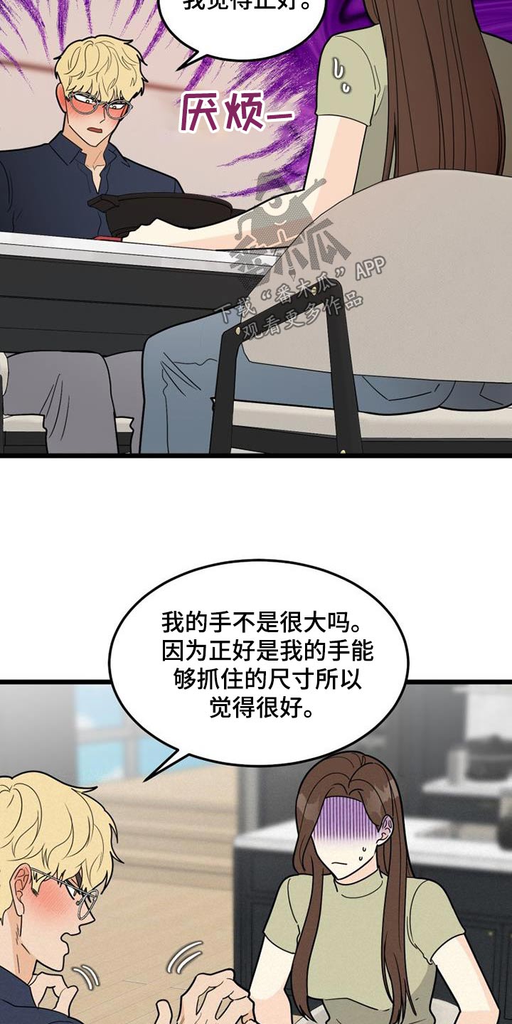 《拒绝不幸》漫画最新章节第48章：登记表免费下拉式在线观看章节第【23】张图片