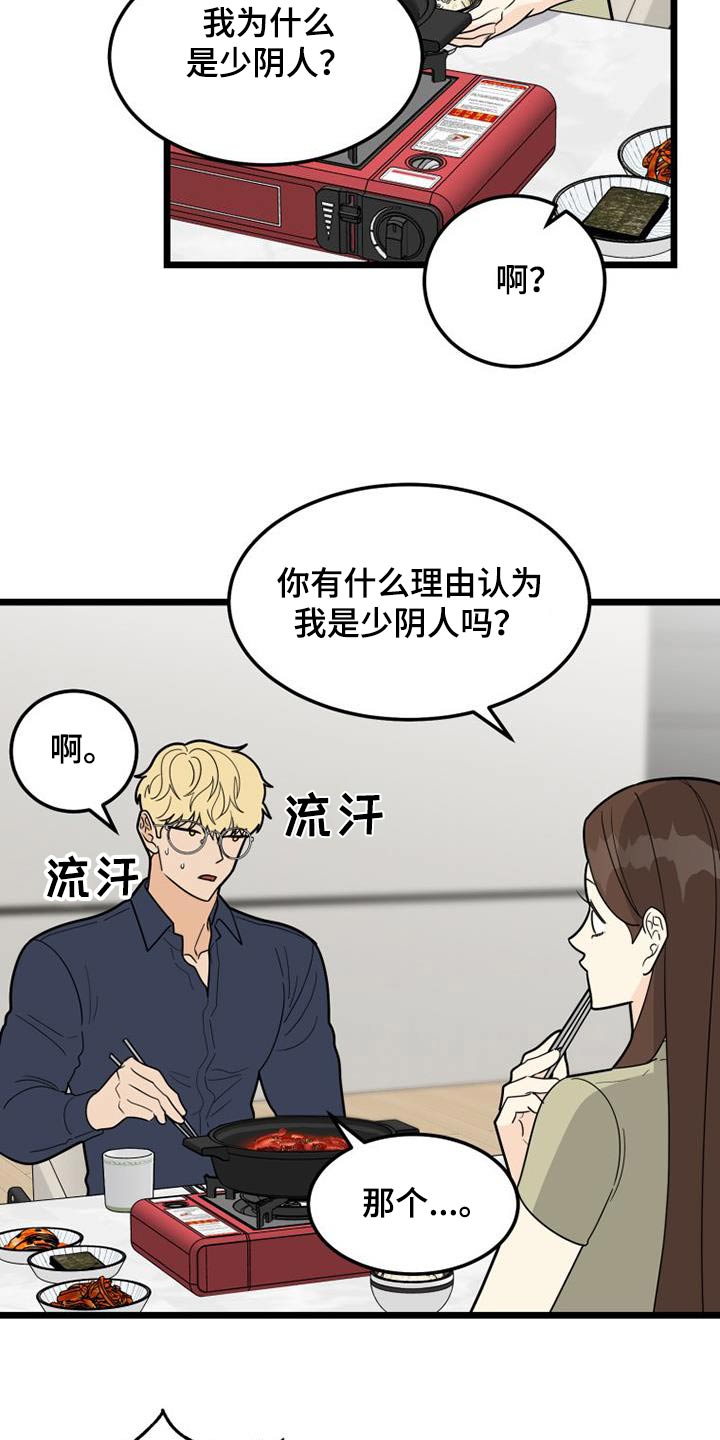 《拒绝不幸》漫画最新章节第48章：登记表免费下拉式在线观看章节第【25】张图片