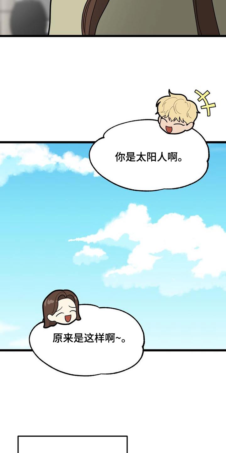 《拒绝不幸》漫画最新章节第48章：登记表免费下拉式在线观看章节第【15】张图片