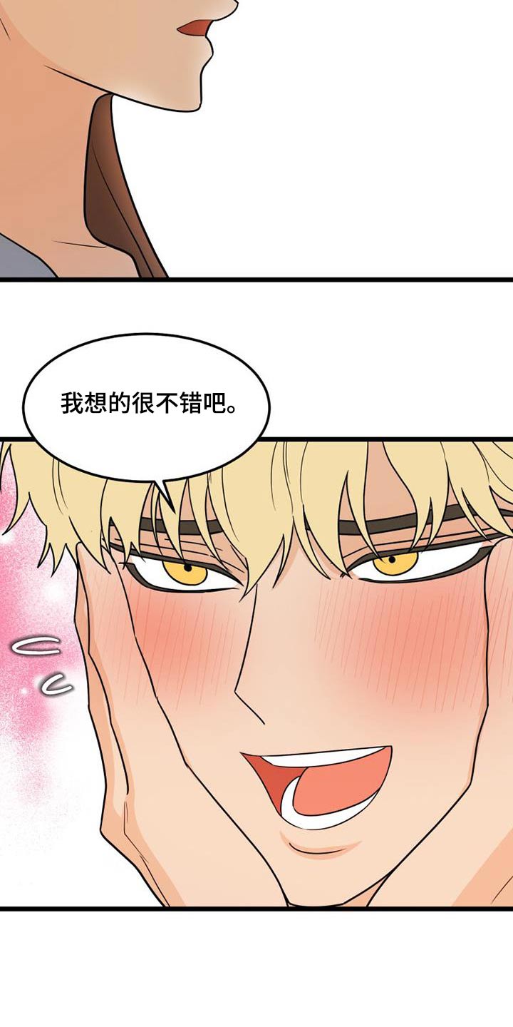 《拒绝不幸》漫画最新章节第48章：登记表免费下拉式在线观看章节第【2】张图片