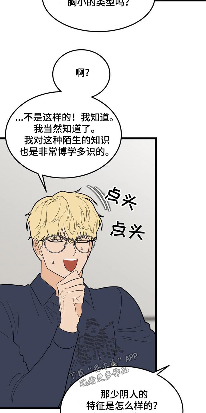 《拒绝不幸》漫画最新章节第48章：登记表免费下拉式在线观看章节第【21】张图片