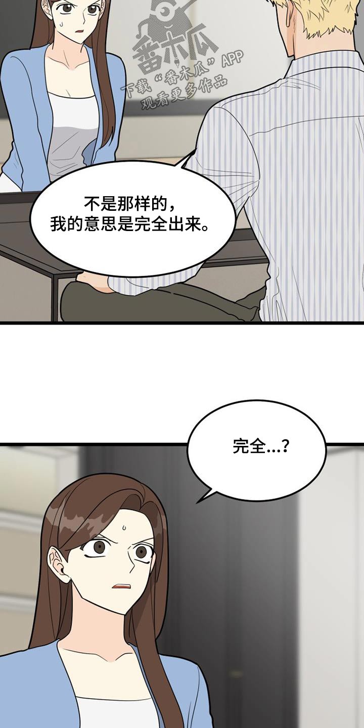 《拒绝不幸》漫画最新章节第48章：登记表免费下拉式在线观看章节第【5】张图片