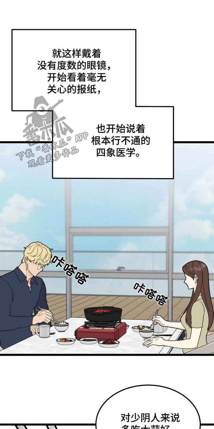 《拒绝不幸》漫画最新章节第48章：登记表免费下拉式在线观看章节第【27】张图片