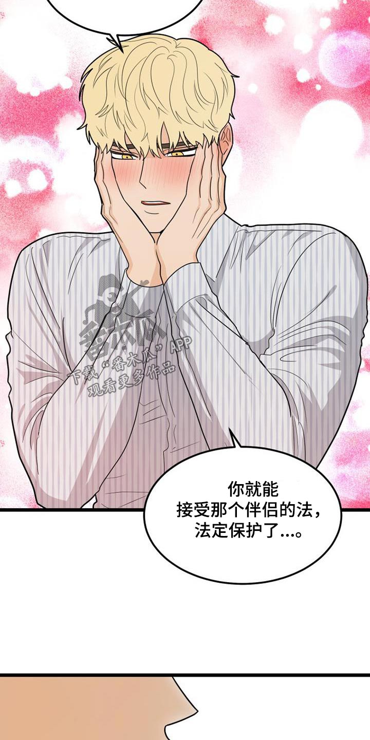 《拒绝不幸》漫画最新章节第48章：登记表免费下拉式在线观看章节第【3】张图片