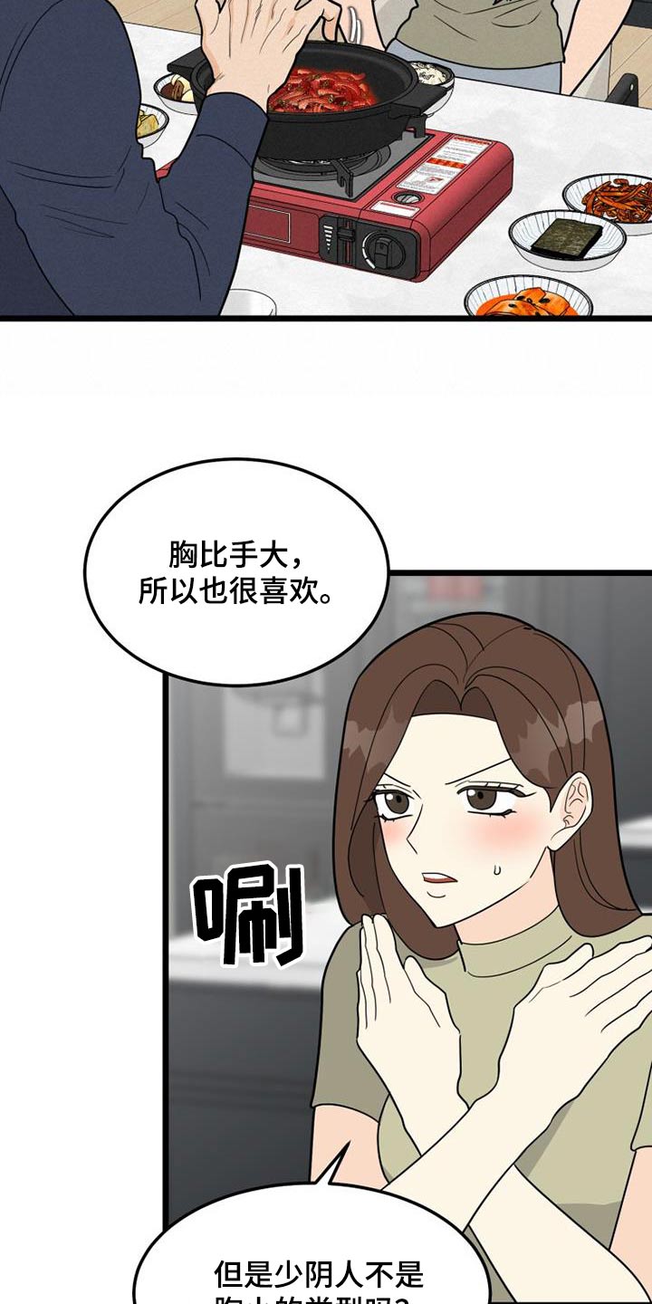 《拒绝不幸》漫画最新章节第48章：登记表免费下拉式在线观看章节第【22】张图片