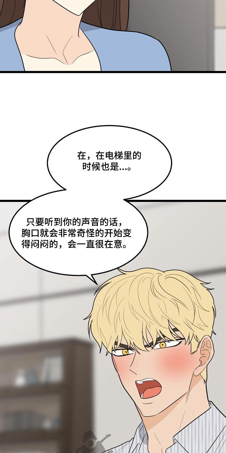 《拒绝不幸》漫画最新章节第49章：我担心免费下拉式在线观看章节第【2】张图片