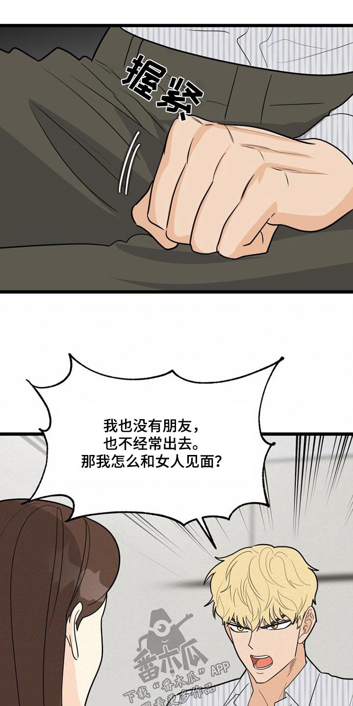 《拒绝不幸》漫画最新章节第49章：我担心免费下拉式在线观看章节第【7】张图片