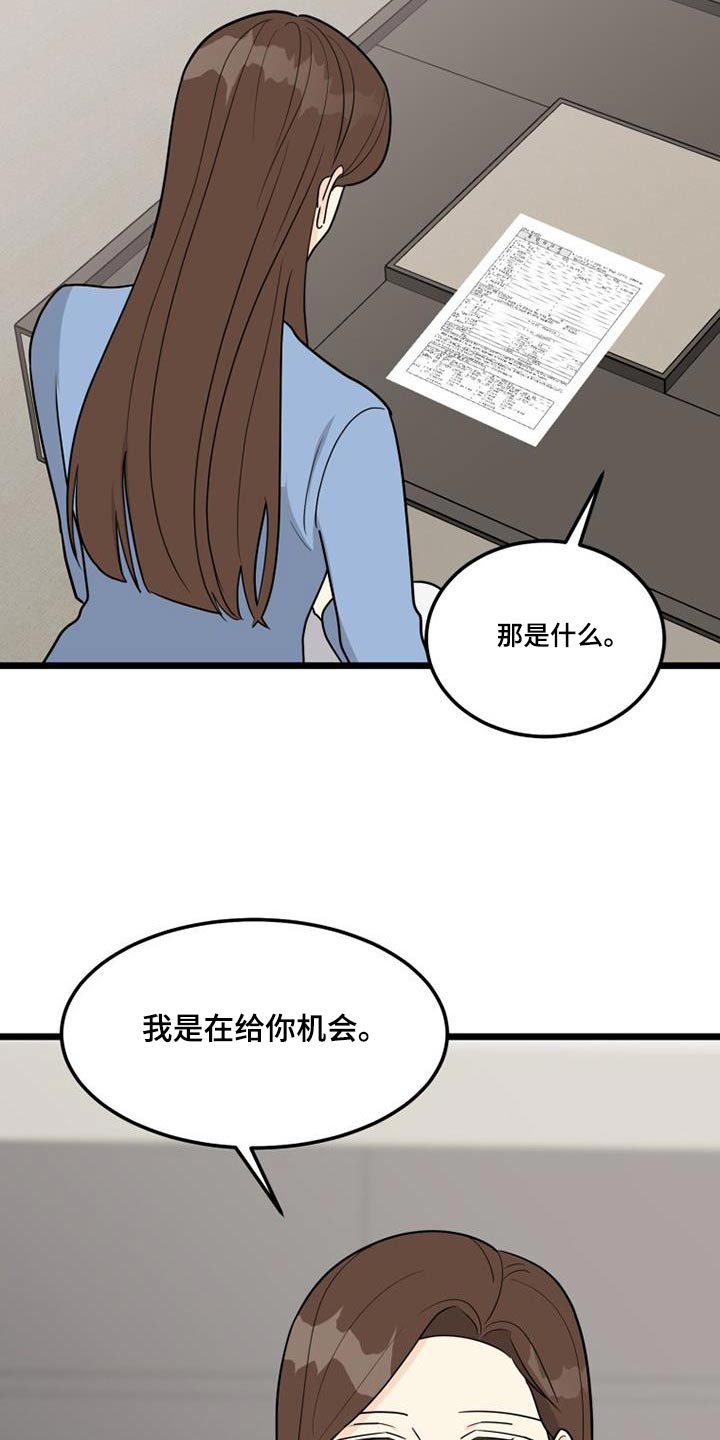 《拒绝不幸》漫画最新章节第49章：我担心免费下拉式在线观看章节第【9】张图片