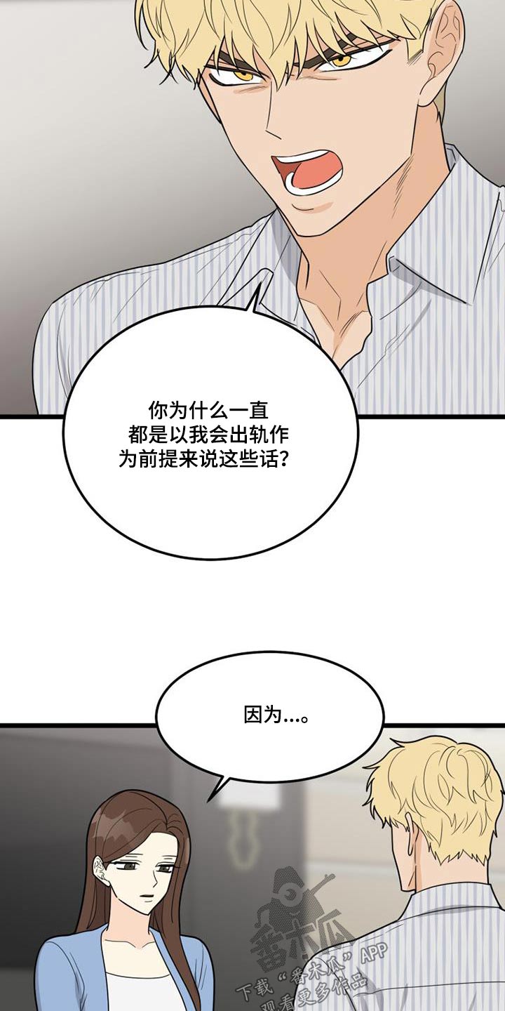 《拒绝不幸》漫画最新章节第49章：我担心免费下拉式在线观看章节第【14】张图片