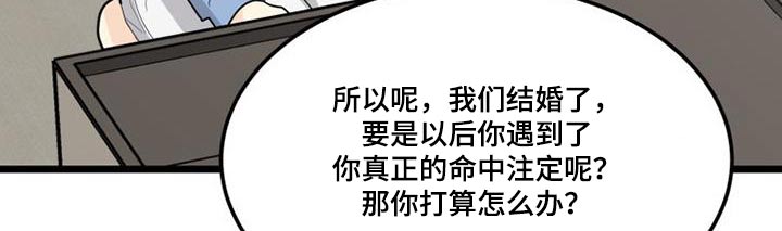 《拒绝不幸》漫画最新章节第49章：我担心免费下拉式在线观看章节第【18】张图片