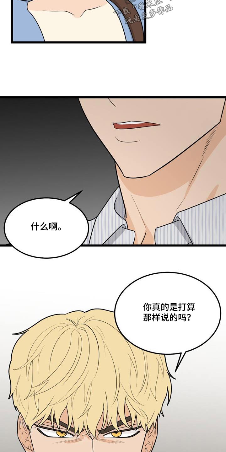 《拒绝不幸》漫画最新章节第49章：我担心免费下拉式在线观看章节第【21】张图片