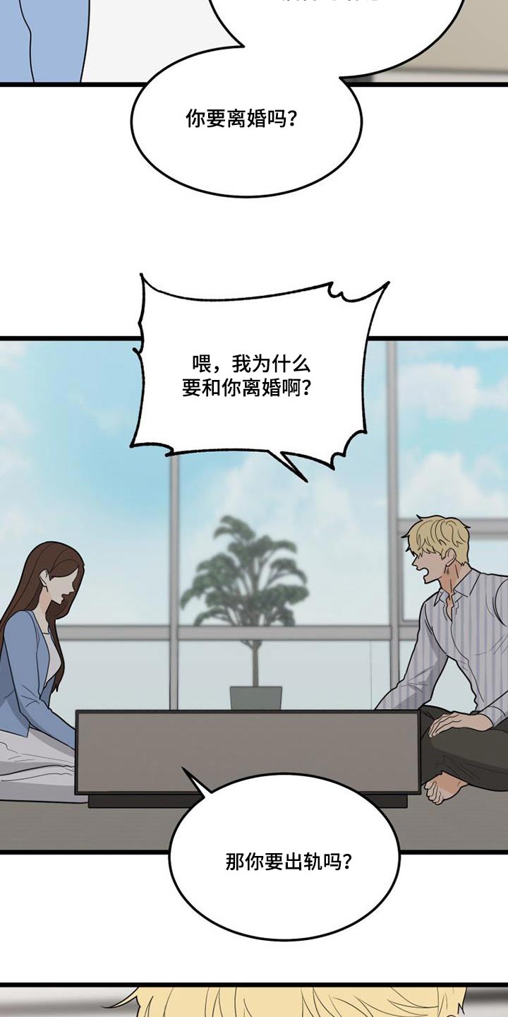 《拒绝不幸》漫画最新章节第49章：我担心免费下拉式在线观看章节第【15】张图片