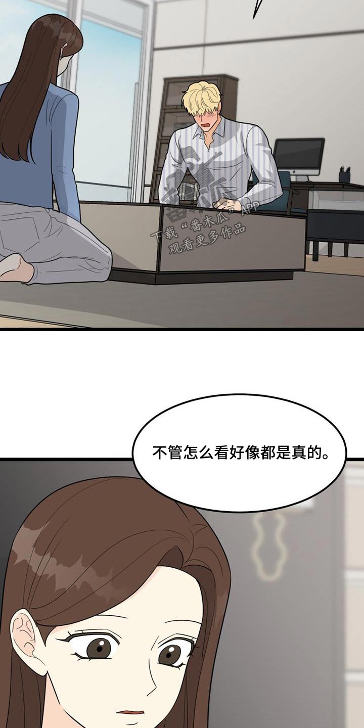 《拒绝不幸》漫画最新章节第49章：我担心免费下拉式在线观看章节第【3】张图片