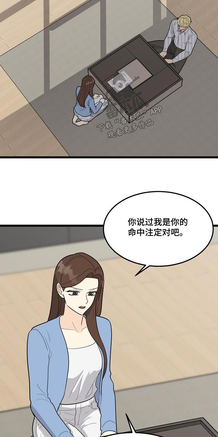 《拒绝不幸》漫画最新章节第49章：我担心免费下拉式在线观看章节第【19】张图片