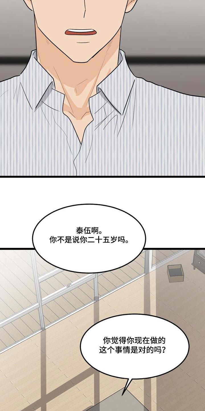 《拒绝不幸》漫画最新章节第49章：我担心免费下拉式在线观看章节第【20】张图片