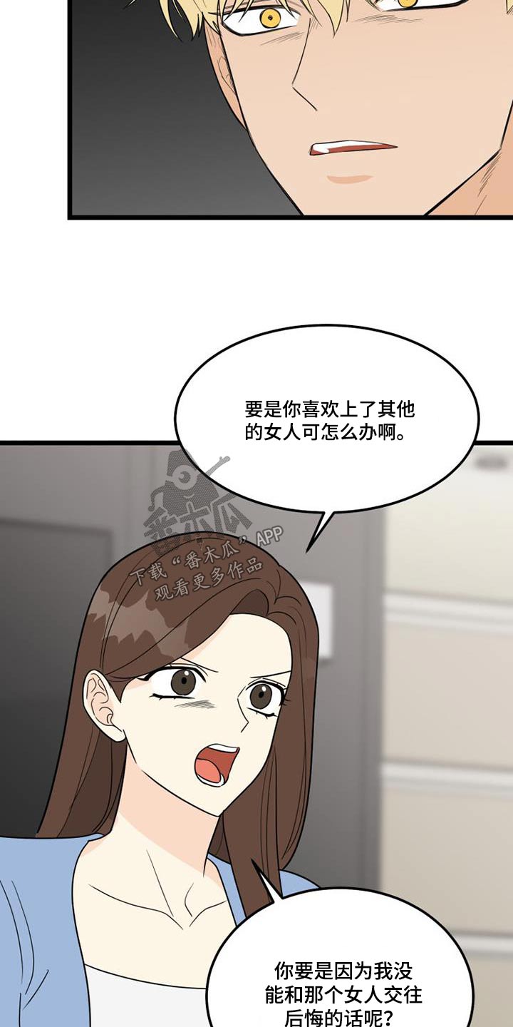 《拒绝不幸》漫画最新章节第49章：我担心免费下拉式在线观看章节第【16】张图片