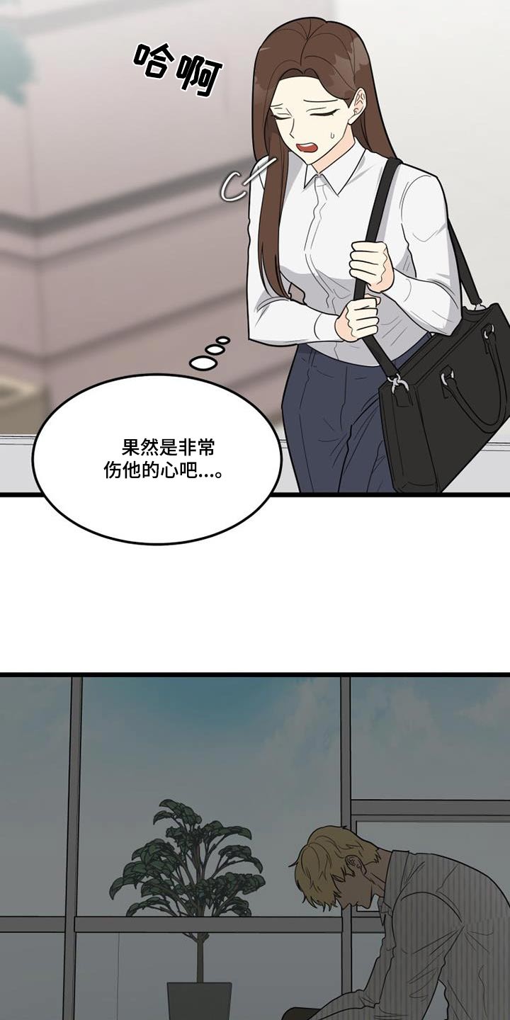 《拒绝不幸》漫画最新章节第50章：没有注定免费下拉式在线观看章节第【7】张图片