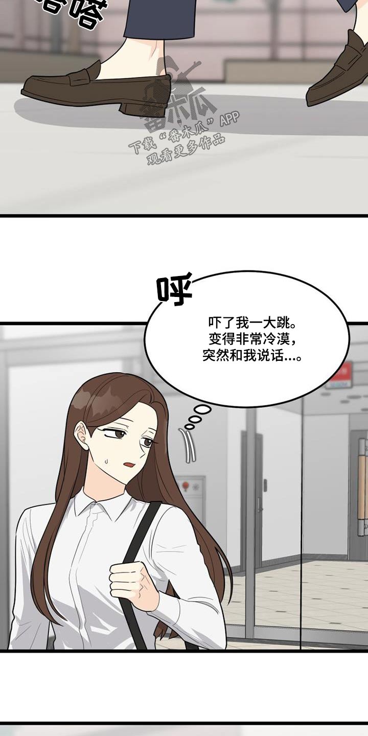 《拒绝不幸》漫画最新章节第50章：没有注定免费下拉式在线观看章节第【8】张图片