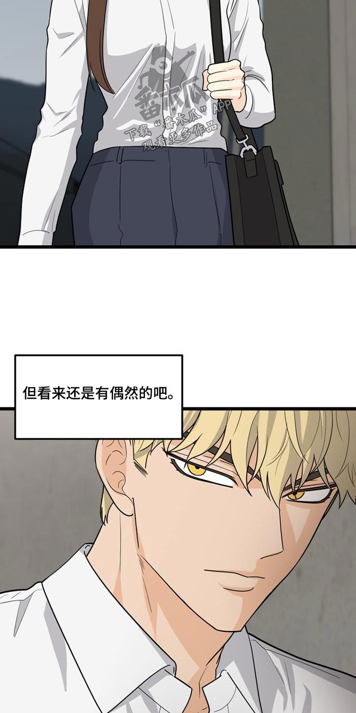 《拒绝不幸》漫画最新章节第50章：没有注定免费下拉式在线观看章节第【2】张图片