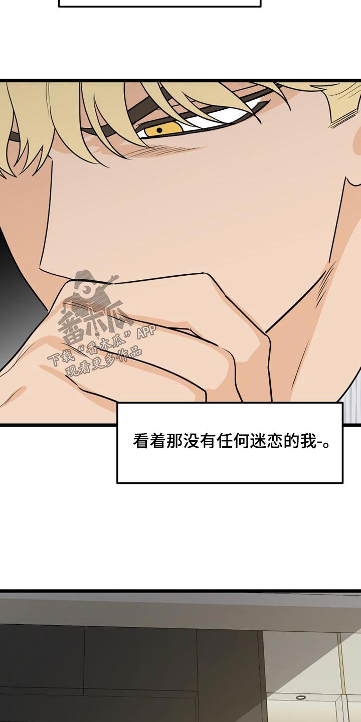 《拒绝不幸》漫画最新章节第50章：没有注定免费下拉式在线观看章节第【15】张图片