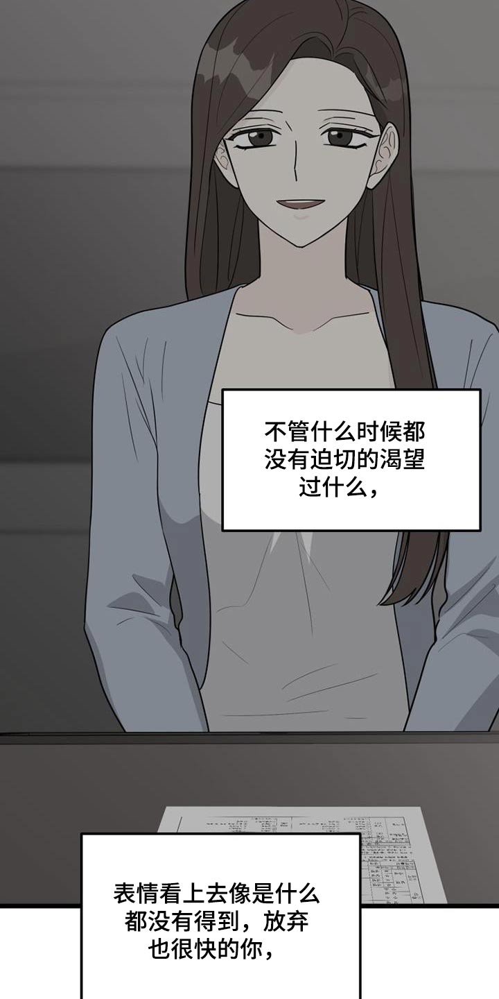 《拒绝不幸》漫画最新章节第50章：没有注定免费下拉式在线观看章节第【16】张图片