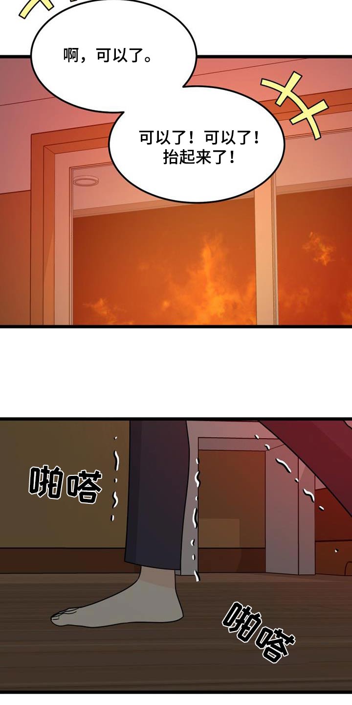 《拒绝不幸》漫画最新章节第54章：着火免费下拉式在线观看章节第【16】张图片