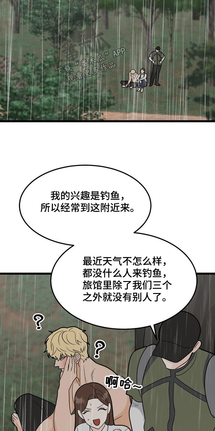 《拒绝不幸》漫画最新章节第54章：着火免费下拉式在线观看章节第【7】张图片