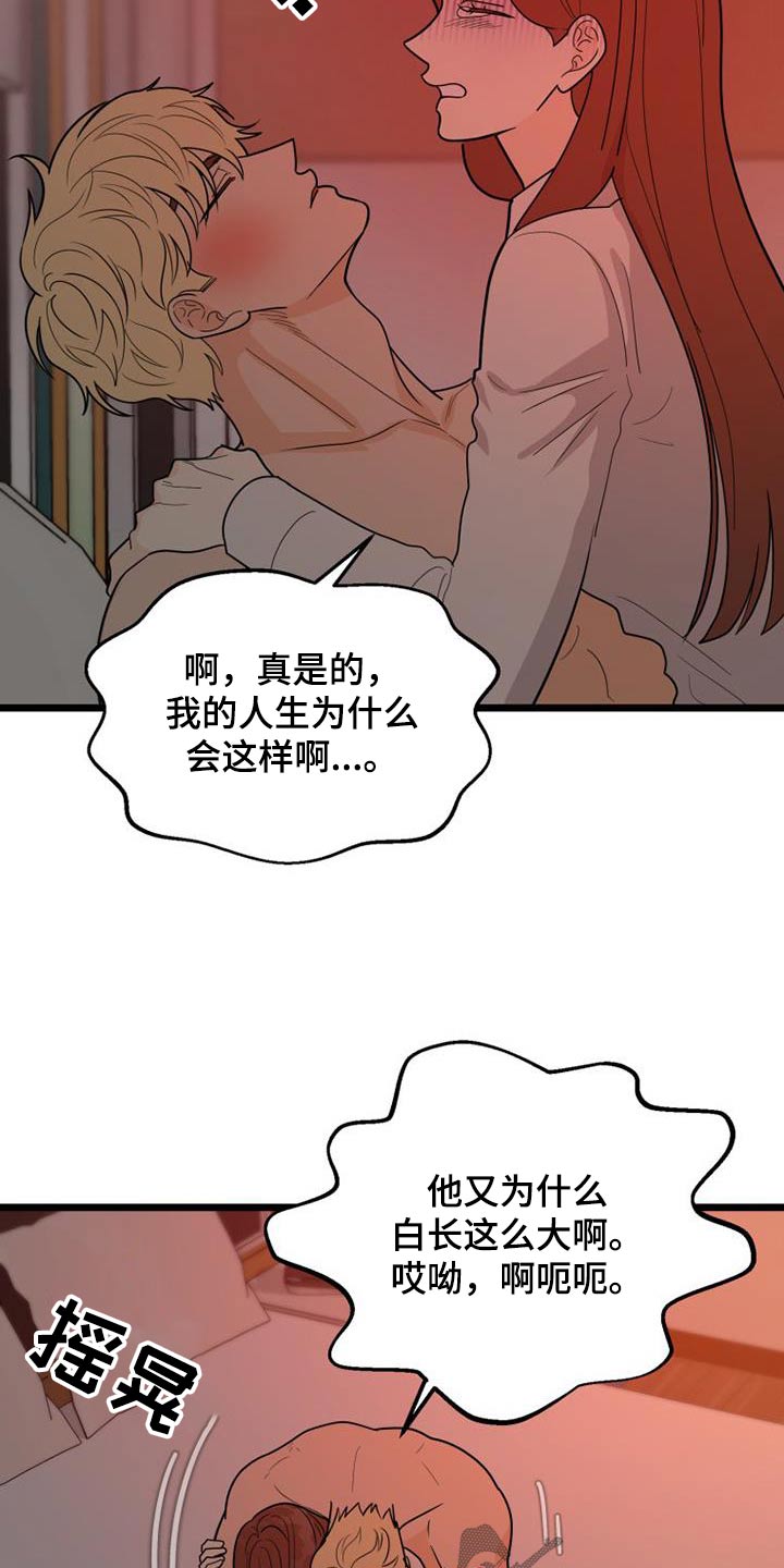 《拒绝不幸》漫画最新章节第54章：着火免费下拉式在线观看章节第【18】张图片