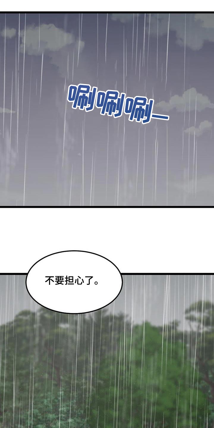 《拒绝不幸》漫画最新章节第54章：着火免费下拉式在线观看章节第【8】张图片