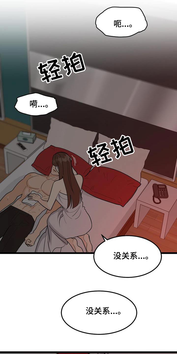 《拒绝不幸》漫画最新章节第54章：着火免费下拉式在线观看章节第【25】张图片