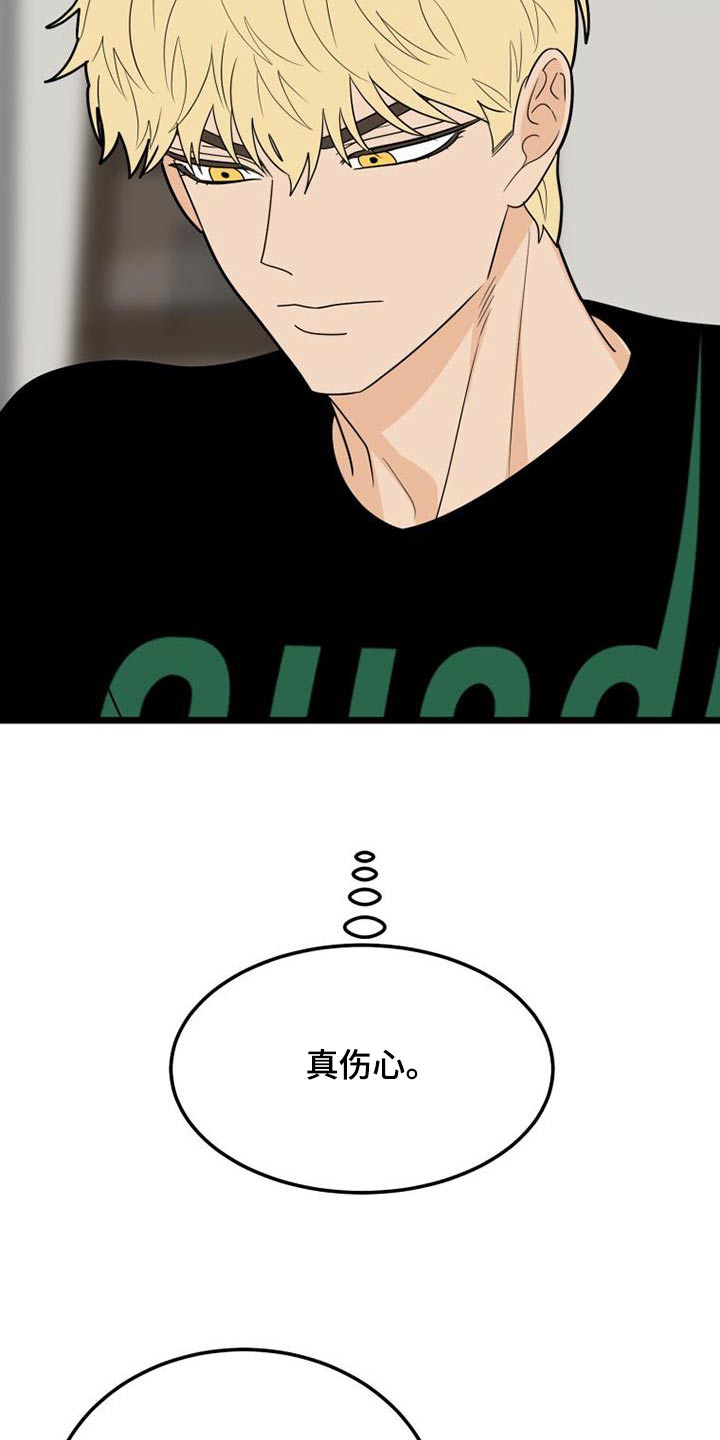 《拒绝不幸》漫画最新章节第59章：我走了免费下拉式在线观看章节第【24】张图片