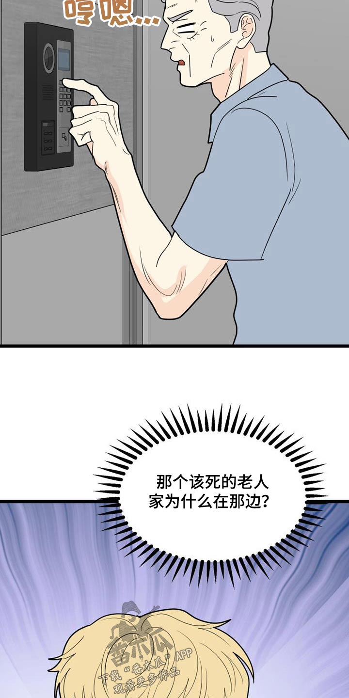 《拒绝不幸》漫画最新章节第59章：我走了免费下拉式在线观看章节第【4】张图片