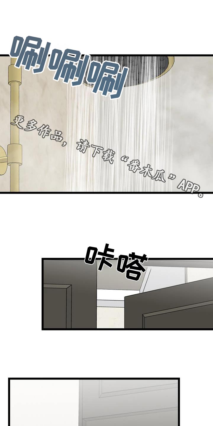 《拒绝不幸》漫画最新章节第59章：我走了免费下拉式在线观看章节第【31】张图片