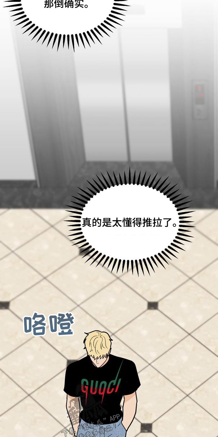 《拒绝不幸》漫画最新章节第59章：我走了免费下拉式在线观看章节第【8】张图片