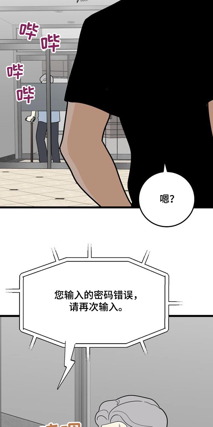 《拒绝不幸》漫画最新章节第59章：我走了免费下拉式在线观看章节第【5】张图片