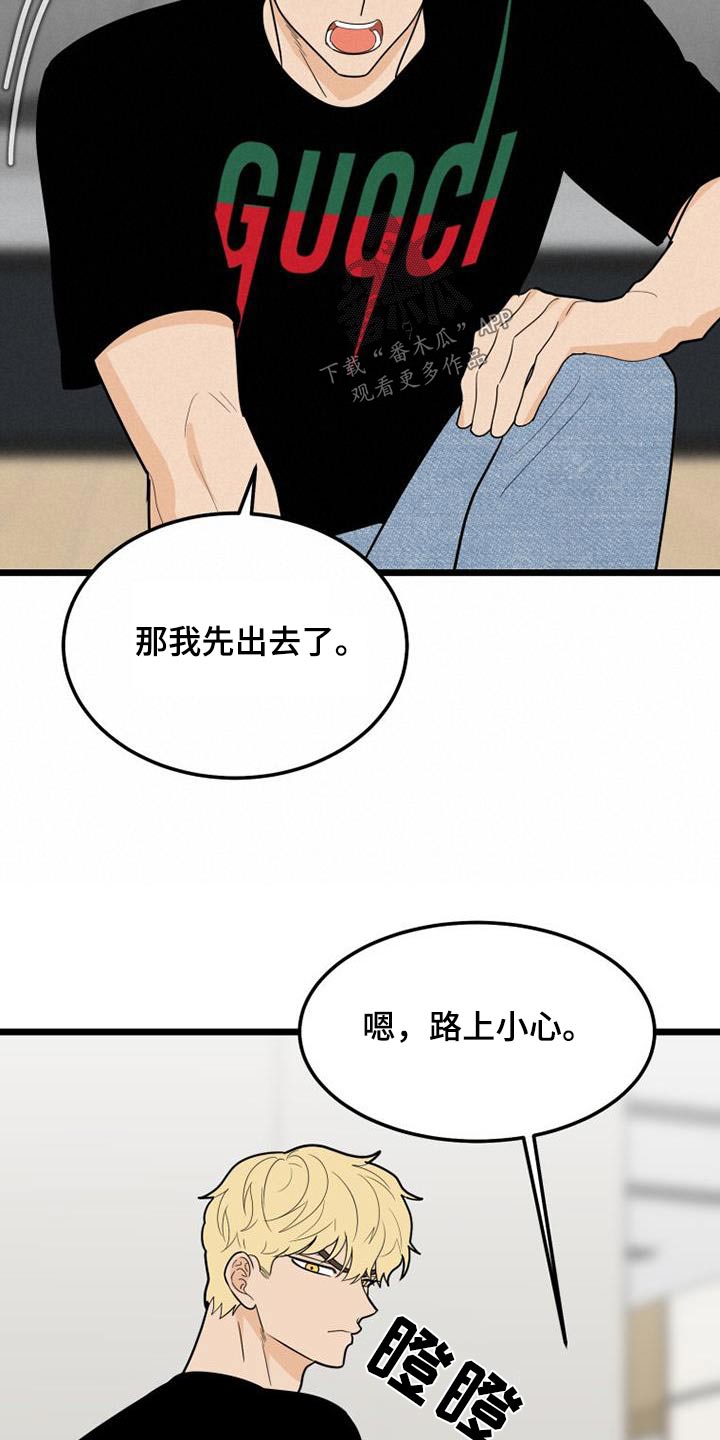 《拒绝不幸》漫画最新章节第59章：我走了免费下拉式在线观看章节第【21】张图片