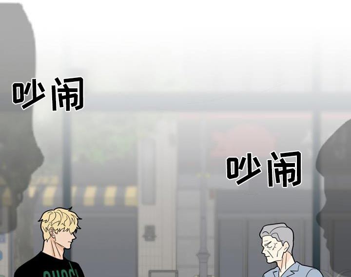 《拒绝不幸》漫画最新章节第59章：我走了免费下拉式在线观看章节第【2】张图片