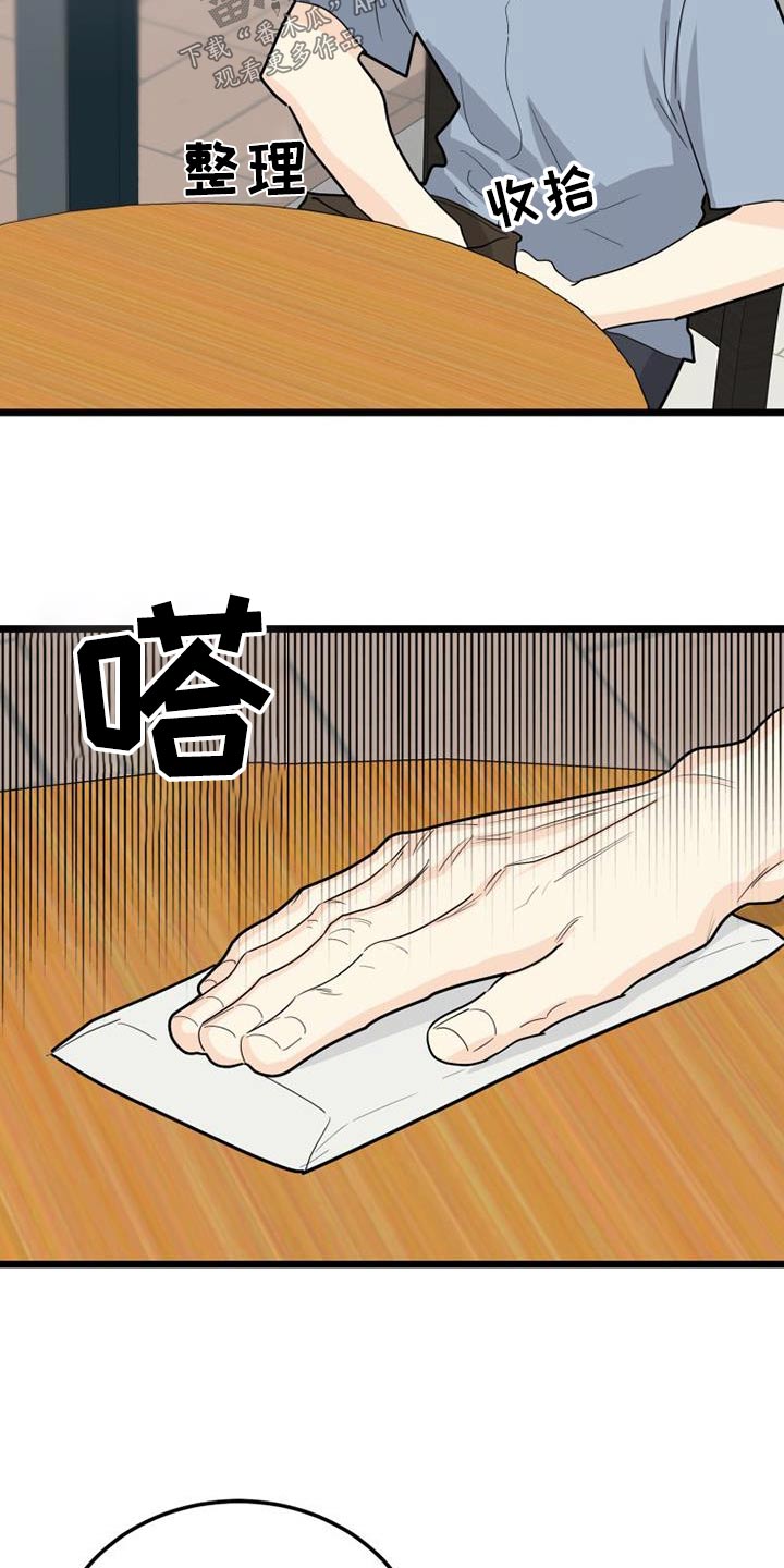 《拒绝不幸》漫画最新章节第60章：气愤免费下拉式在线观看章节第【30】张图片