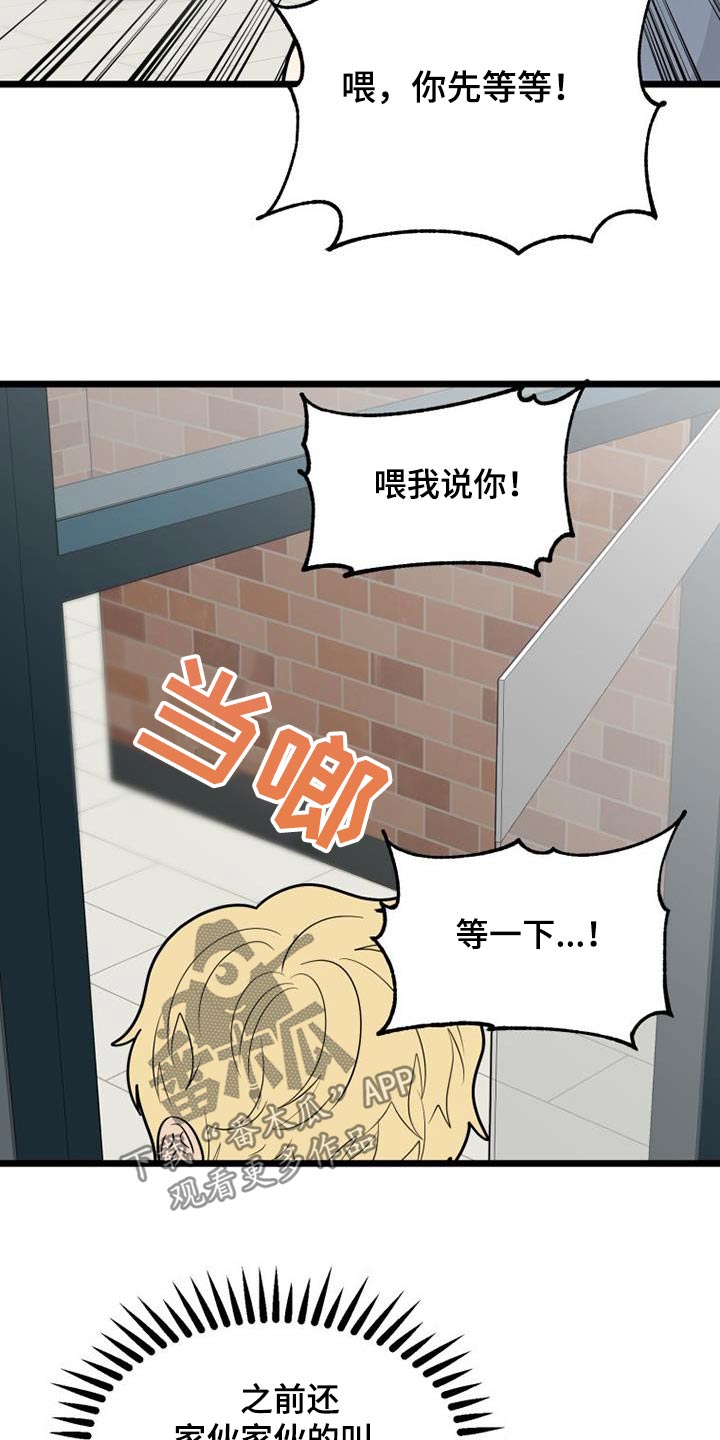 《拒绝不幸》漫画最新章节第62章：虚惊一场免费下拉式在线观看章节第【13】张图片