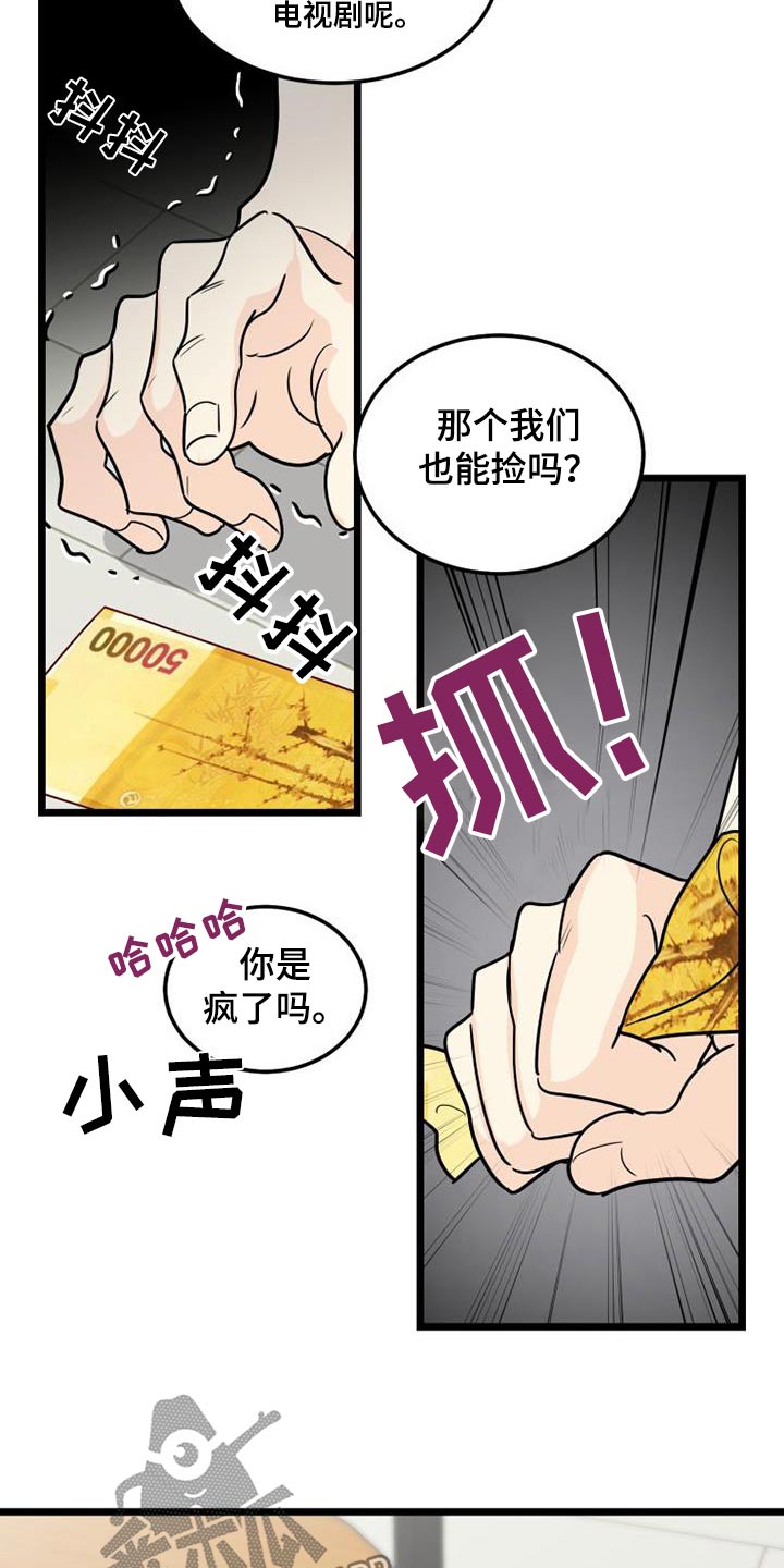 《拒绝不幸》漫画最新章节第62章：虚惊一场免费下拉式在线观看章节第【17】张图片